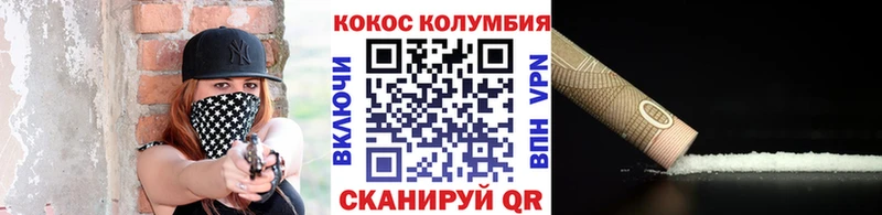 Кокаин VHQ  Купить закладки  Туран 